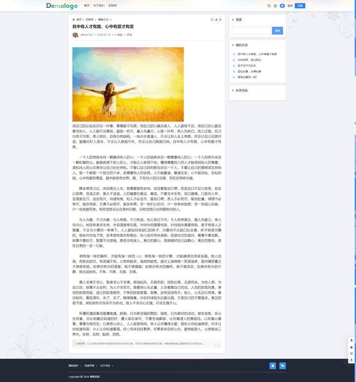 迅睿cms模板《Minimalistica》免费个人博客模板