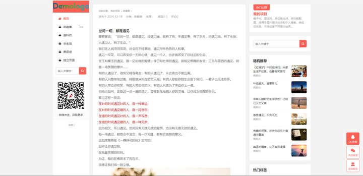 适用于各类图片站、淘宝客、个人博客